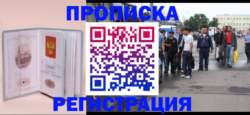 регистрация для школы в Осе
